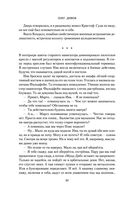 Небо и Земля — фото, картинка — 51