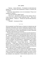 Небо и Земля — фото, картинка — 59