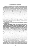 Небо и Земля — фото, картинка — 64