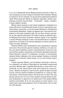 Небо и Земля — фото, картинка — 69