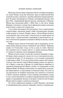 Небо и Земля — фото, картинка — 70