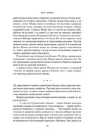 Небо и Земля — фото, картинка — 71