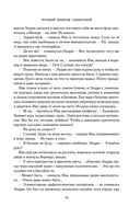 Небо и Земля — фото, картинка — 72