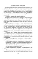 Небо и Земля — фото, картинка — 74