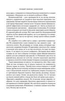 Небо и Земля — фото, картинка — 80