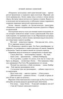 Небо и Земля — фото, картинка — 82