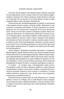 Небо и Земля — фото, картинка — 84