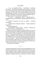 Небо и Земля — фото, картинка — 85