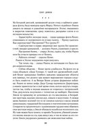 Небо и Земля — фото, картинка — 87