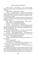 Небо и Земля — фото, картинка — 88