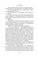 Небо и Земля — фото, картинка — 89