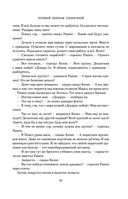 Небо и Земля — фото, картинка — 90