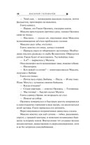 Ведьмина поляна-2 — фото, картинка — 17