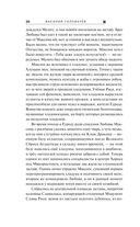 Ведьмина поляна-2 — фото, картинка — 19