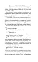 Ведьмина поляна-2 — фото, картинка — 20