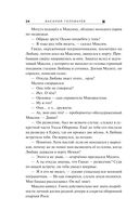 Ведьмина поляна-2 — фото, картинка — 23