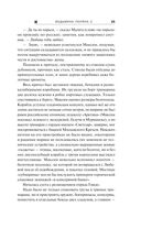 Ведьмина поляна-2 — фото, картинка — 24