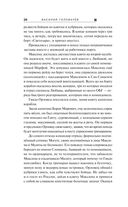 Ведьмина поляна-2 — фото, картинка — 25