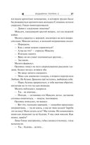 Ведьмина поляна-2 — фото, картинка — 26