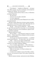 Ведьмина поляна-2 — фото, картинка — 27