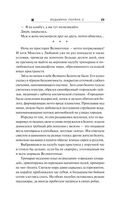 Ведьмина поляна-2 — фото, картинка — 28