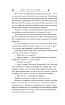 Ведьмина поляна-2 — фото, картинка — 29