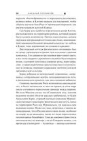 Ведьмина поляна-2 — фото, картинка — 31