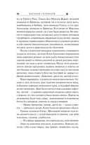 Ведьмина поляна-2 — фото, картинка — 35