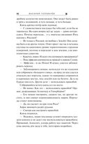 Ведьмина поляна-2 — фото, картинка — 41