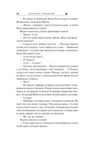 Ведьмина поляна-2 — фото, картинка — 43