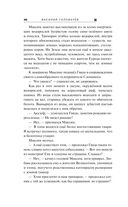 Ведьмина поляна-2 — фото, картинка — 45