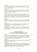 Приключения Лемюэля Гулливера — фото, картинка — 8