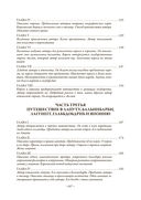 Приключения Лемюэля Гулливера — фото, картинка — 9