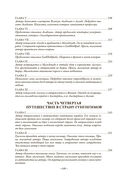 Приключения Лемюэля Гулливера — фото, картинка — 10