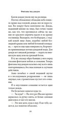 Фонтаны под дождем — фото, картинка — 17