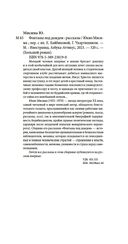 Фонтаны под дождем — фото, картинка — 20