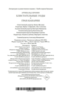 Блистательные годы. Гран-Канария — фото, картинка — 21