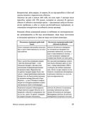 Эмоциональный интеллект. Российская практика — фото, картинка — 17