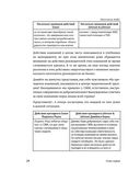 Эмоциональный интеллект. Российская практика — фото, картинка — 18