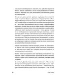 Эмоциональный интеллект. Российская практика — фото, картинка — 20