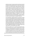 Эмоциональный интеллект. Российская практика — фото, картинка — 21