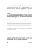 Эмоциональный интеллект. Российская практика — фото, картинка — 22