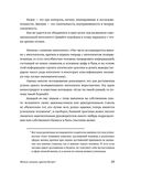 Эмоциональный интеллект. Российская практика — фото, картинка — 23