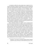 Эмоциональный интеллект. Российская практика — фото, картинка — 24