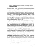 Эмоциональный интеллект. Российская практика — фото, картинка — 26