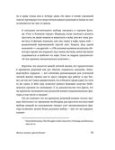 Эмоциональный интеллект. Российская практика — фото, картинка — 27