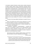 Эмоциональный интеллект. Российская практика — фото, картинка — 29