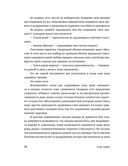 Эмоциональный интеллект. Российская практика — фото, картинка — 30