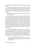 Эмоциональный интеллект. Российская практика — фото, картинка — 31