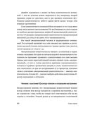 Эмоциональный интеллект. Российская практика — фото, картинка — 34